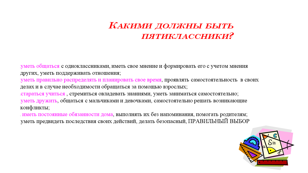 Проекты учебных планов на 2022 – 2023 учебный год, ГБОУ Школа № 1412, Москва